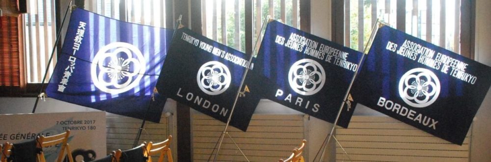 第32回 ヨーロッパ青年会総会（2017）