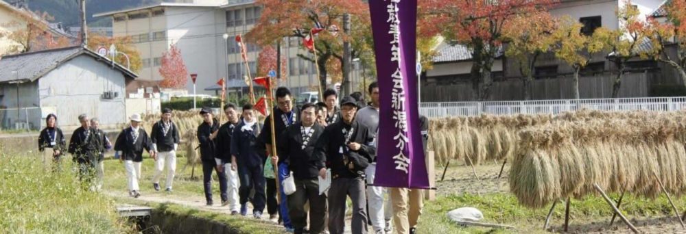 新潟分会 ”三日隊”（分会特集 part.1）
