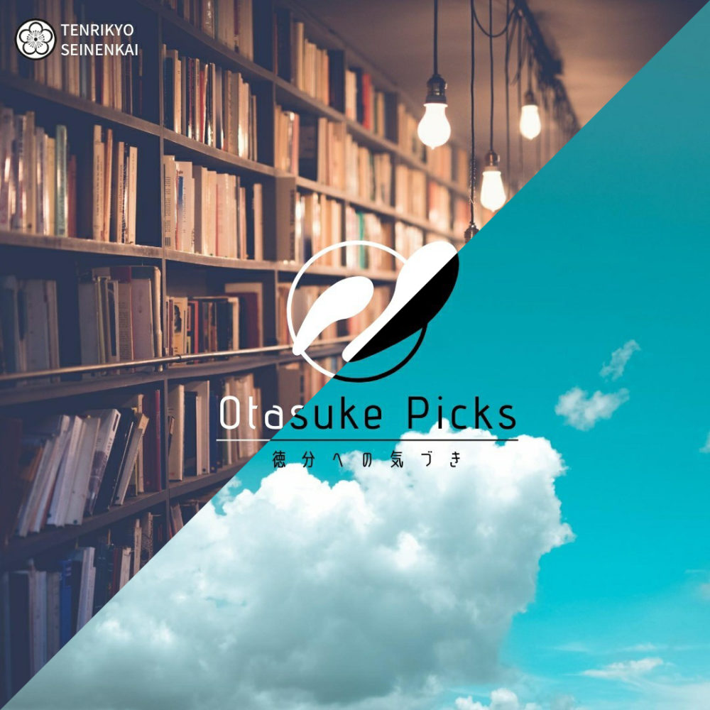 OtasukePicks-3rd・4th 申し込み開始!!
