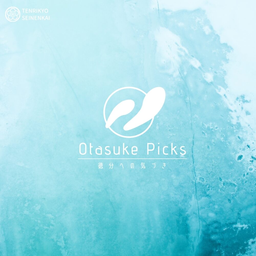 4th pick受付開始！！「支える側を選んだ人間が『世界』を変えていく話〜教員を目指せなかった僕がそれでも教 育に一石を投じたい〜」