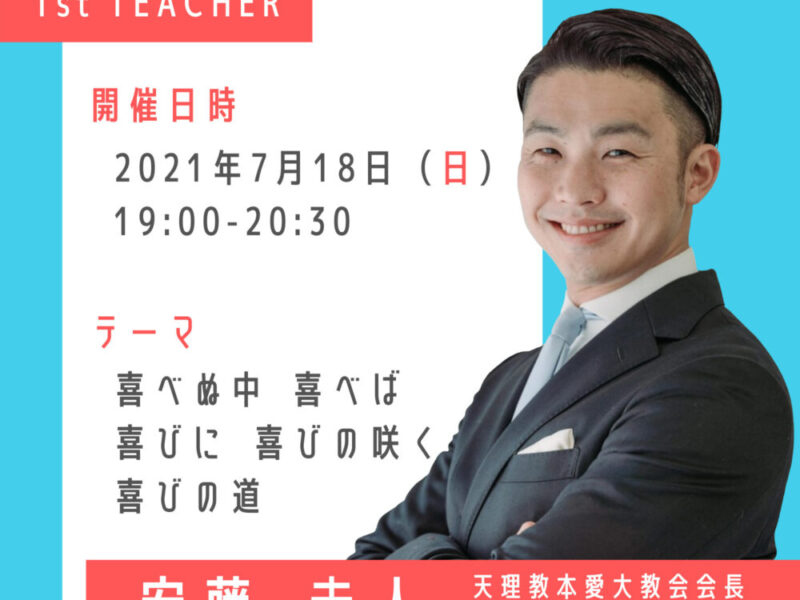 青年会『よろコピ』始動！！後援：学生担当委員会