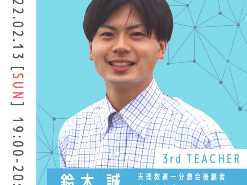 若者限定（男女）のオンラインセミナー『よろコピ』第3弾‼️