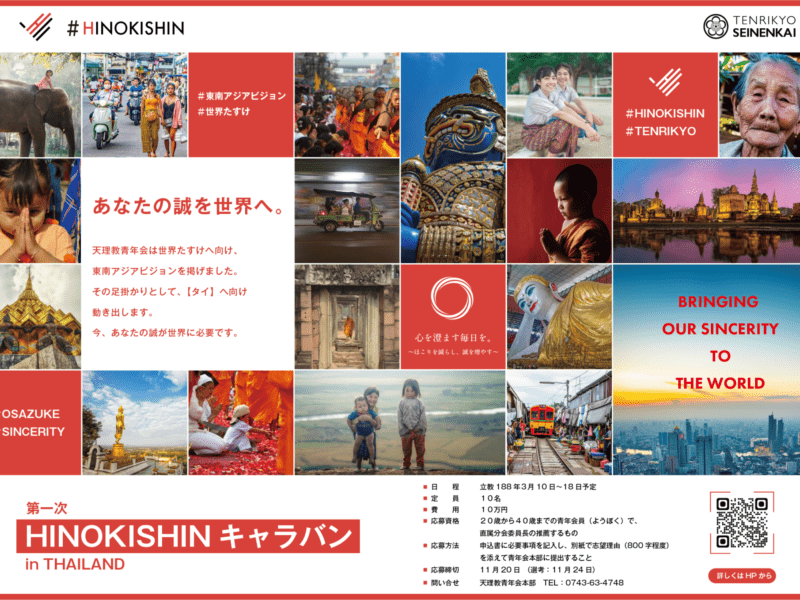 東南アジアビジョン