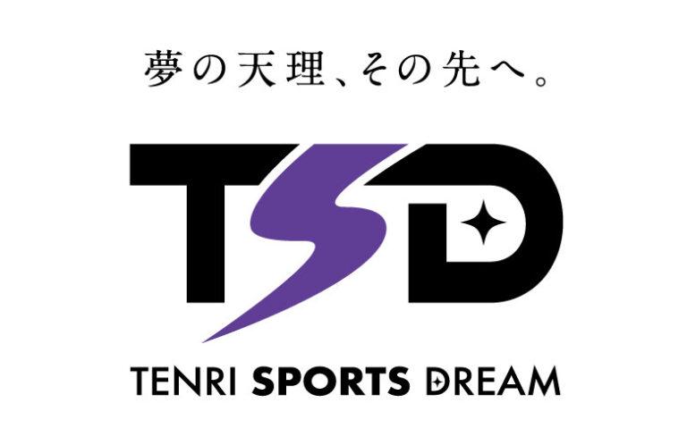 伊勢谷スポーツ俱楽部スペシャル企画「天理スポーツドリーム」